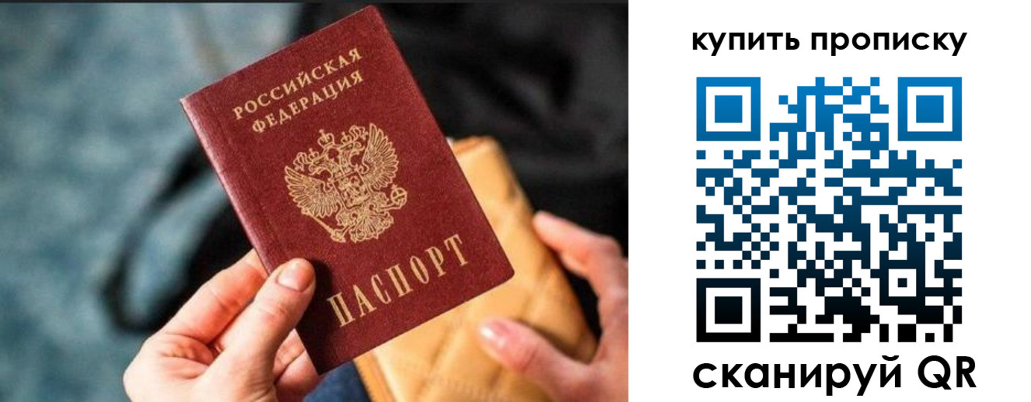 временная регистрация недорого в Грязях