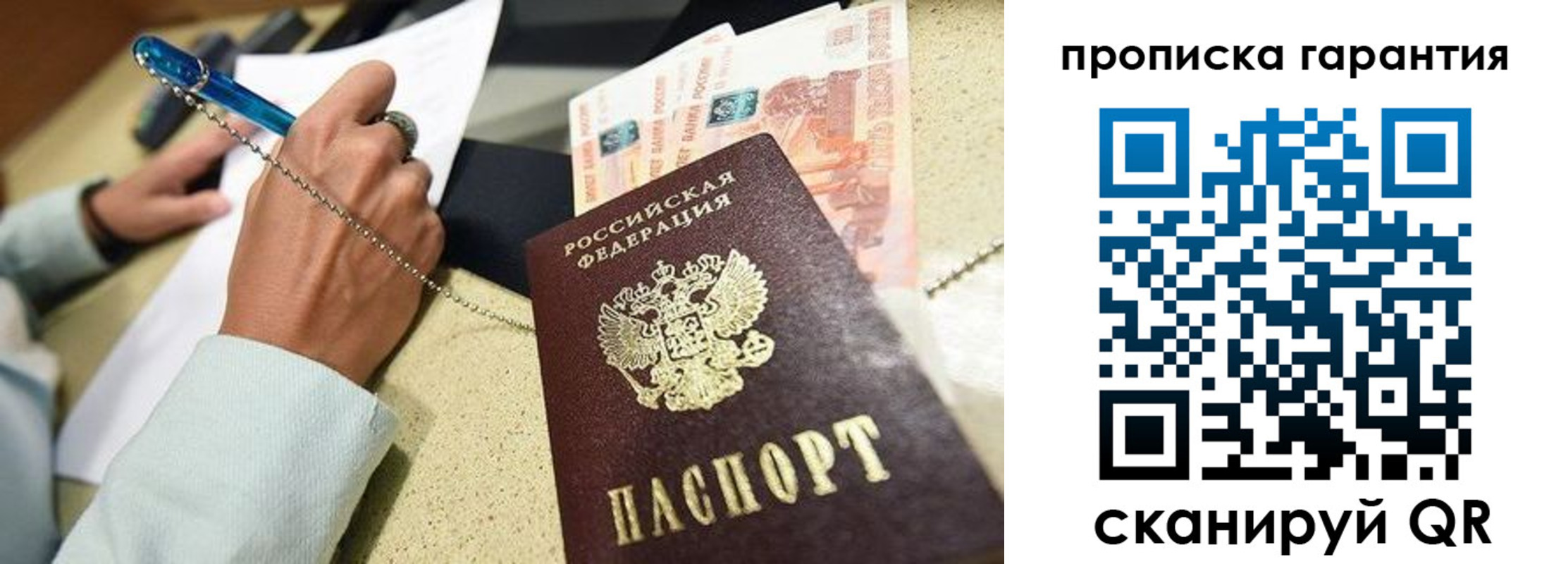 миграционный учет в Грязях