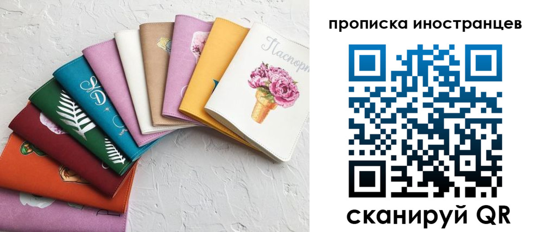 прописка для школы в Грязях