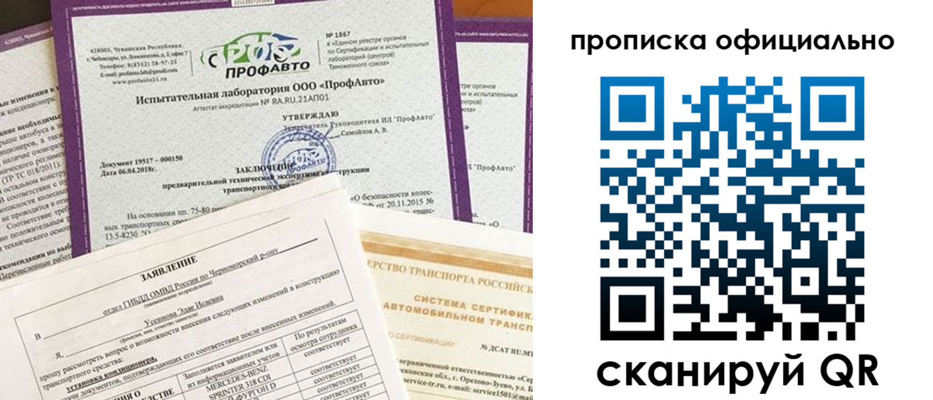 прописка в квартире в Грязях