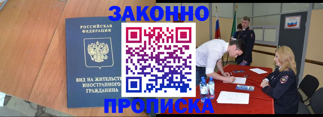 временная регистрация госуслуги в Грязях