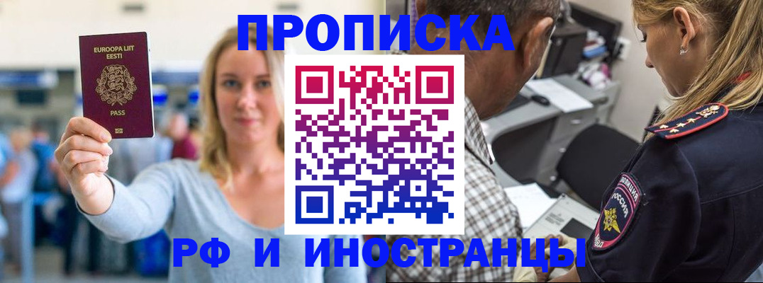 где прописаться в Грязях
