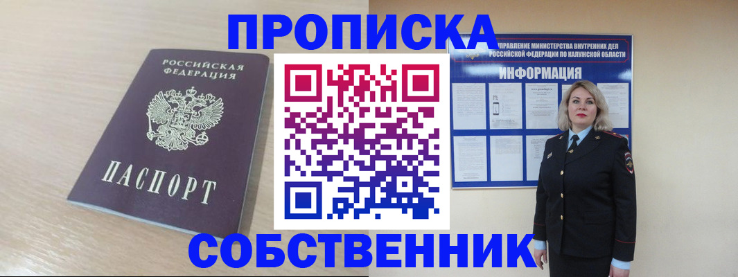 найти адрес прописки в Грязях