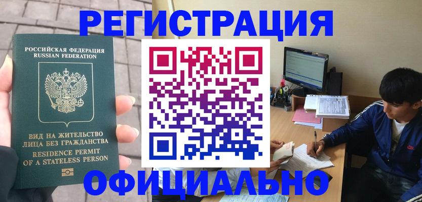 регистрация в Грязях