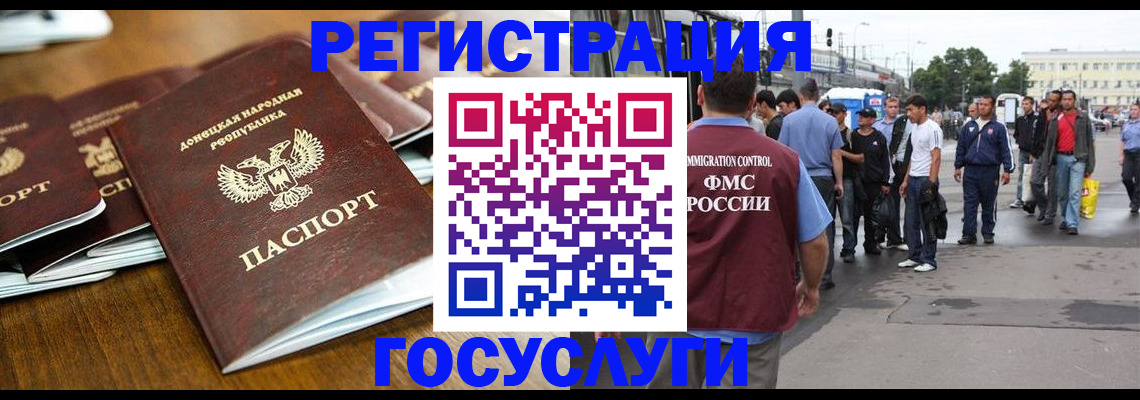 миграционный учет в Грязях