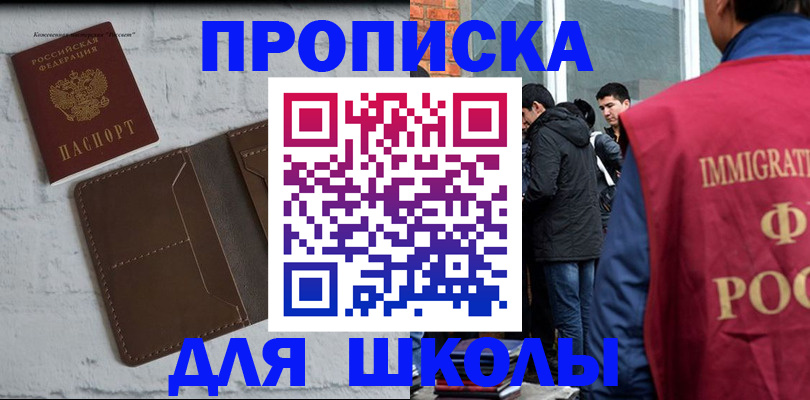 временная регистрация 2025 в Грязях