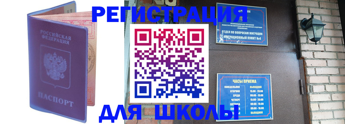 прописка паспорт в Грязях